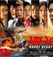 映画『海猿』完結編の劇場版4作目