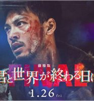 君と世界が終わる日にFINAL