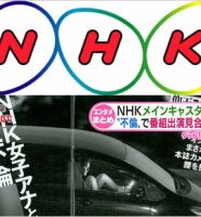 NHKアナウンサーの車中不倫スキャンダル画像