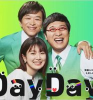 DayDay.司会の山里亮太・武田真一アナ・黒田みゆアナ
