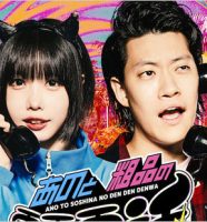 あのちゃんと霜降り明星・粗品