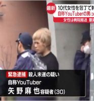 ツユ・ぷす逮捕報道