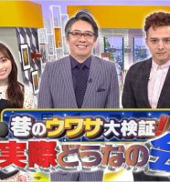 TBS『それって実際どうなの会』出演者の福原遥・生瀬勝久・満島真之介