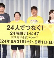 2024年・24時間テレビ47の出演者