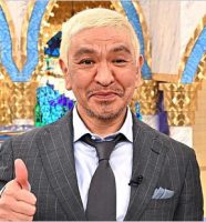 松本人志