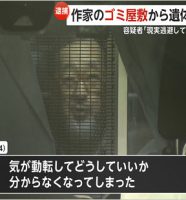 作家が死体遺棄事件で逮捕