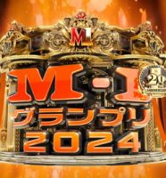 M-1グランプリ2024