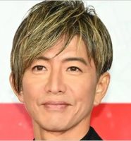 木村拓哉