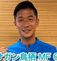 サガン鳥栖・福田晃斗選手