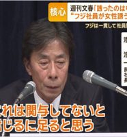 週刊文春が記事訂正