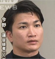 私人逮捕系YouTuber中島蓮（今野蓮）