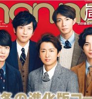 嵐