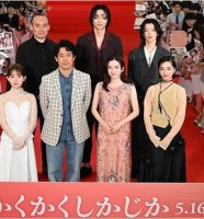映画『かくかくしかじか』プレミアムイベントの画像