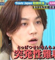 Travis Japan松田元太