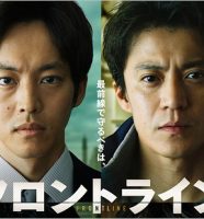 松坂桃李と小栗旬