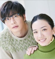 田中圭と永野芽郁