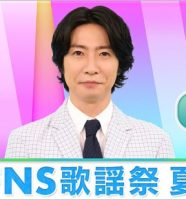FNS歌謡祭夏