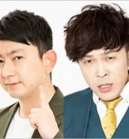 ダンビラムーチョ大原優一＆9番街レトロ・なかむら★しゅん