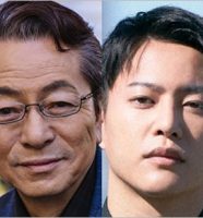 水谷豊と三山凌輝