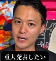 花田優一
