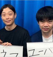 元ダニエルズ・あさひ＆バターヤング佐野寛