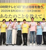 24時間テレビ48