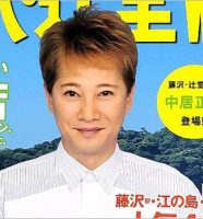 中居正広