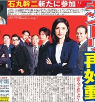 緊急取調室FINAL