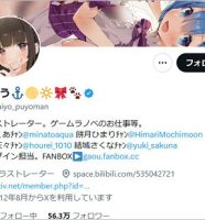 絵師がおうのXアカウント