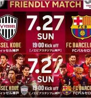 FCバルセロナVSヴィッセル神戸