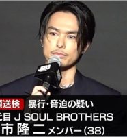 今市隆二が脅迫・暴行事件で書類送検報道