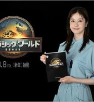 松本若菜