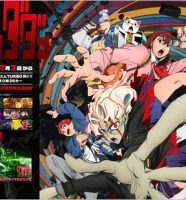 アニメ『ダンダダン』