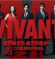 VIVANT