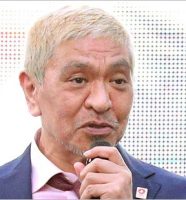 松本人志