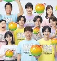 24時間テレビ48