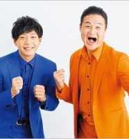 ティモンディ前田裕太＆高岸