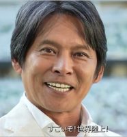 織田裕二