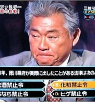 クイズミリオネア司会・みのもんた