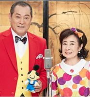 松平健と中村玉緒