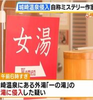 自称ミステリー作家逮捕報道