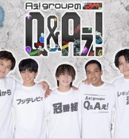 Aぇ! groupのQ＆Aぇ!