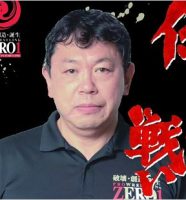笹崎勝巳