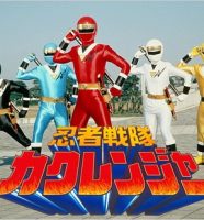 カクレンジャー