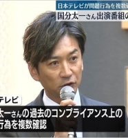 国分太一