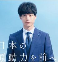 坂口健太郎