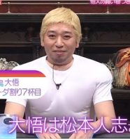 松本人志のコスプレをした千鳥・大悟