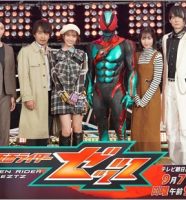 仮面ライダーゼッツ