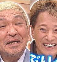 松本人志と中居正広