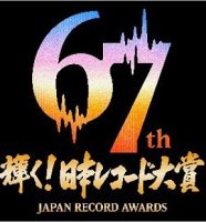 日本レコード大賞